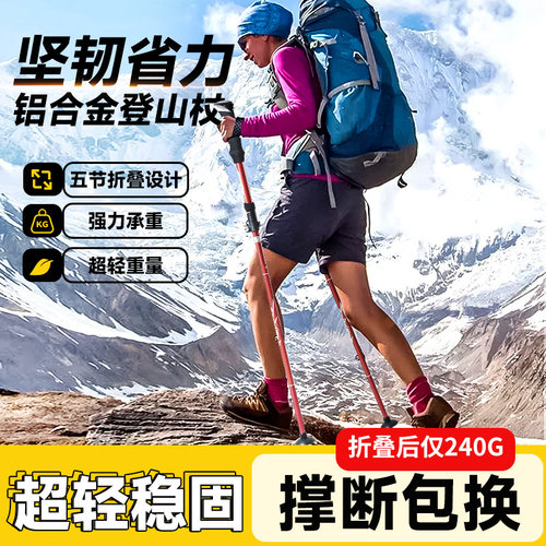 登山杖成都发货四川重庆次日到