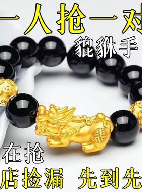 正品真黄金色手链男款貔貅手链不掉色招财貔貅高档个性手串送爸爸