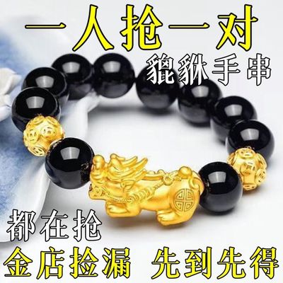 正品真黄金色手链男款貔貅手链不掉色招财貔貅高档个性手串送爸爸