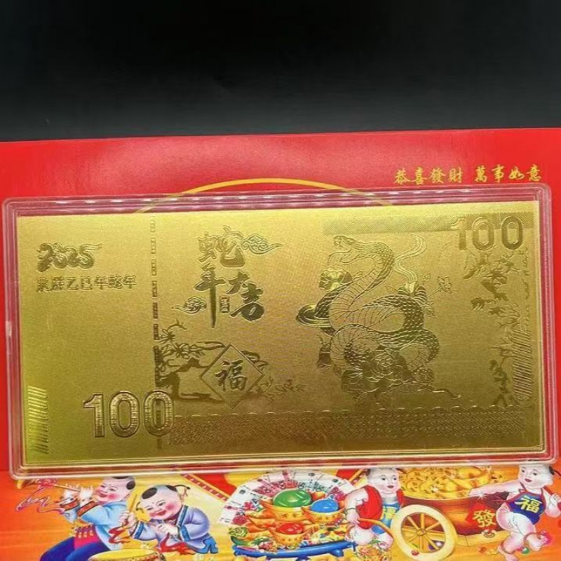 2025蛇年金箔小金条摆件生肖蛇纪