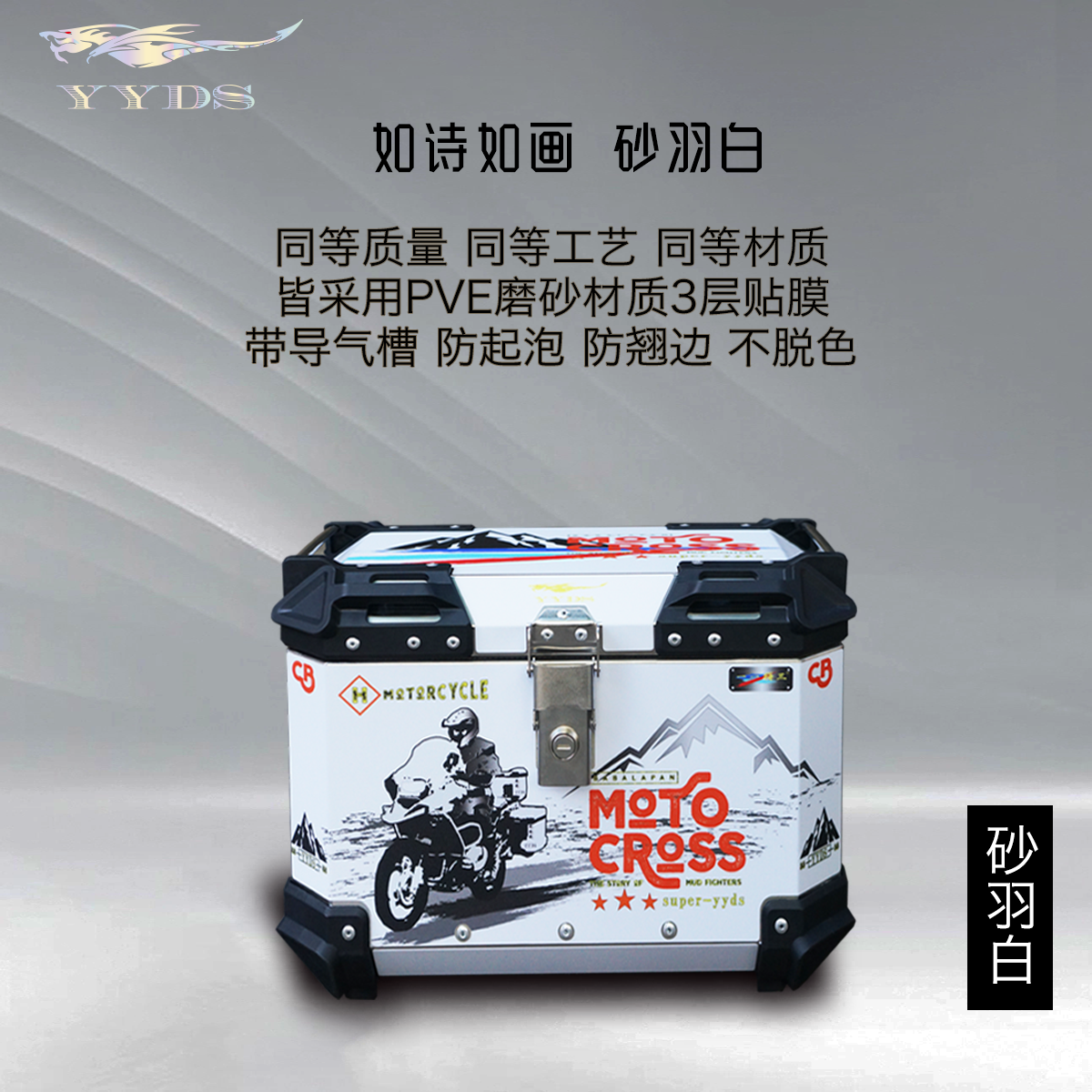 电动车加厚不锈钢尾箱防水