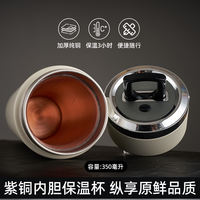 Purple copper insulated cup, copper insulated cup, copper water cup, pure copper, pure copper tea cup, car copper replenishment, pure purple copper inner liner water cup thumbnail 7