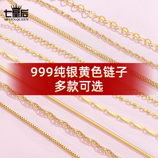 999纯银项链女无吊坠925银黄金色细链子彩银素链十字链蛇骨链正品