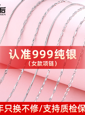 七皇后纯银项链女送证书