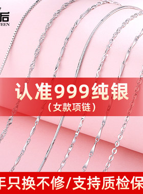七皇后纯银项链女送证书