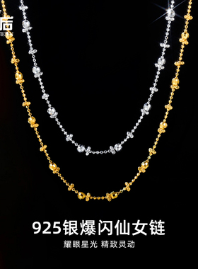 925银镀18K金爆闪轻奢女款项链