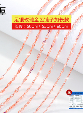 s999足银加长镀玫瑰金素链女款