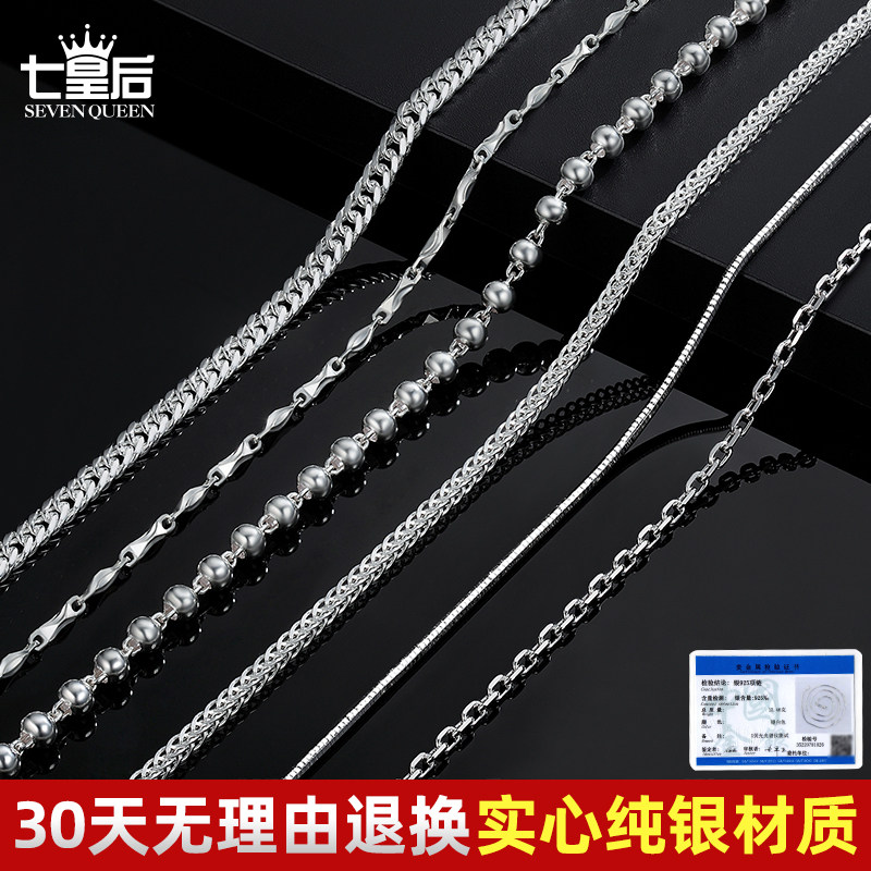 s999足银男士古巴项链简约百搭麻花链男生高级感无吊坠银链送男友