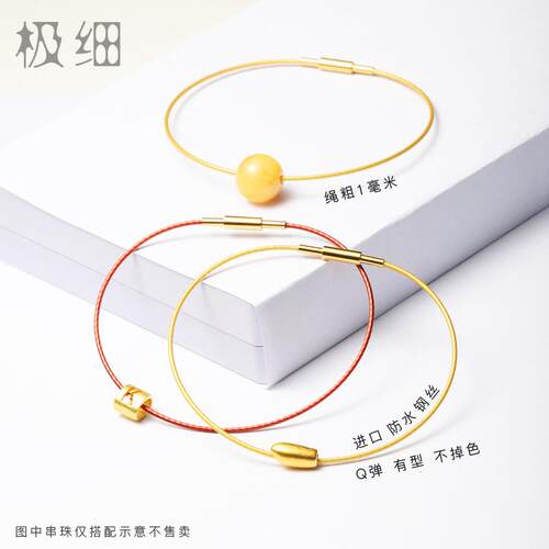 钛钢极细可穿黄金钢丝手镯