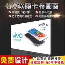 UV软膜卡布天花吊顶手机店透光画面无边框防水防晒灯箱广告布定做
