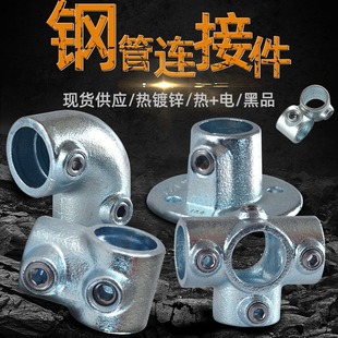 圆管连接件镀锌钢管1.2寸1.5寸2寸防护栏大棚架子免焊紧固定接头