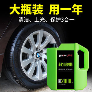 轮胎蜡洗车店专用轮胎蜡光亮剂液体大油养护宝上光保护洗车用品