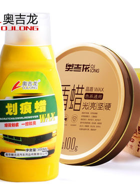 汽车划痕修复蜡白色车漆面深度刮痕膏修补液去痕抛光车辆车身通用