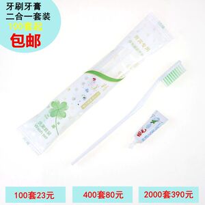 宾馆一次性洗漱用品酒店牙刷牙膏套装家用双色软毛牙具二合一包邮