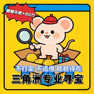 三角洲行动寻宝鼠手游pc端专业陪跑监狱摸泪勇敢者搜物资非洲之星