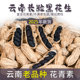 云南富硒黑皮花生 稀缺带壳小粒花青素生紫花生特产非黑玉珍精品