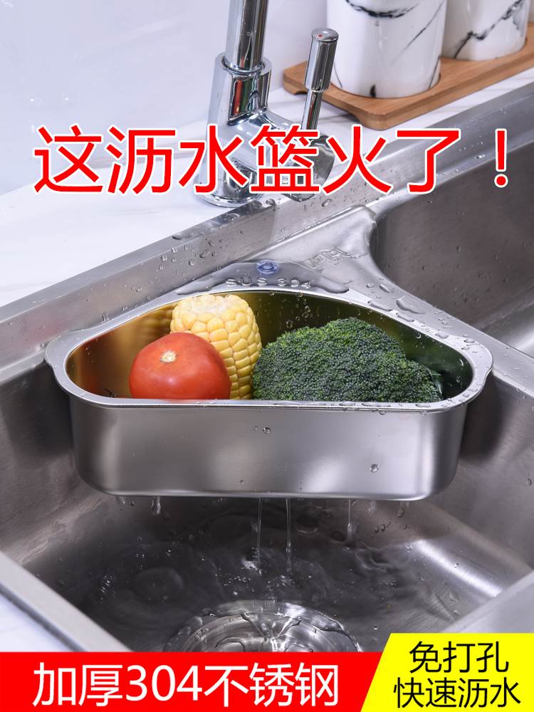水槽天鹅沥水篮水槽沥水篮三角304不锈钢洗菜池盘剩菜过滤神器