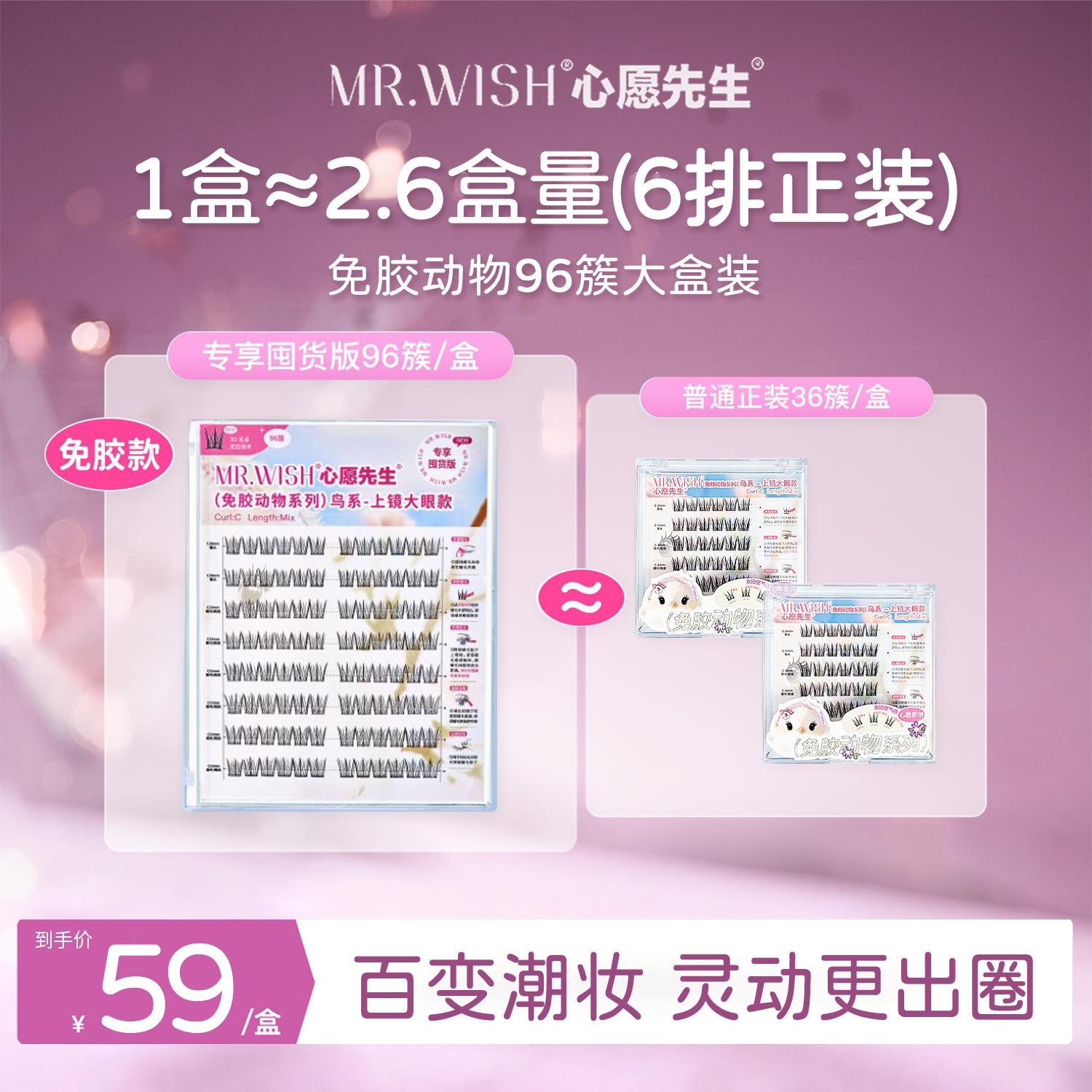 露思同款悦曈狐系犬系兔系假睫毛