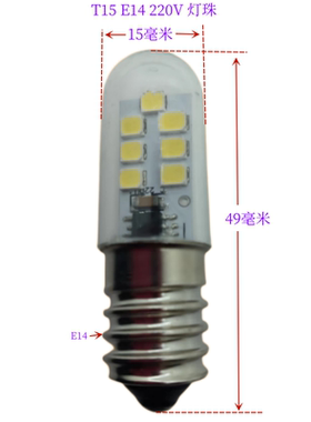 T15 E14 220V 4W螺口冰箱冷藏节能通用电压4W功率4条灯丝照明LEＤ