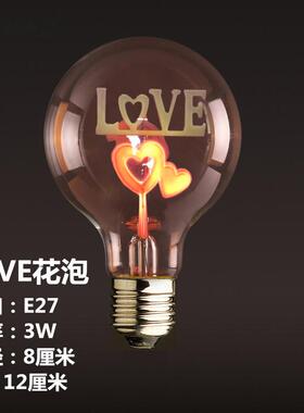 G80双心爱迪生仿古复古led灯丝火焰花泡照明节能龙珠灯泡情趣夜灯