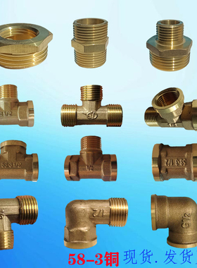 铜管件直接头dn15对丝20弯头25三通内外丝延长丝6分变4分2分补芯