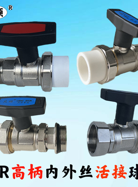空气能高柄阀门PPR球阀活接铜阀门大流量单外丝单内丝40水管开关