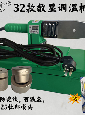 金奥数显热熔机pb热熔器ppr水管可调温家用大功率加长防烫电线5米