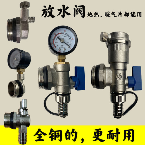 地暖放水阀暖气片排气阀铜排污阀