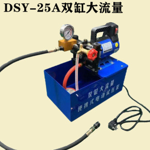电动试压泵管道试压机全自动款便携家装打压机双缸大流量调压定压
