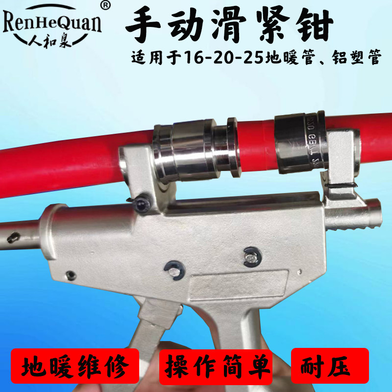 地暖管滑紧钳加长手动安装钳铝塑管水管滑紧工具直通弯头地热维修