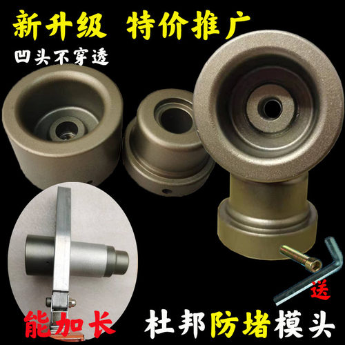 防堵热熔器模头双眼皮加长模具