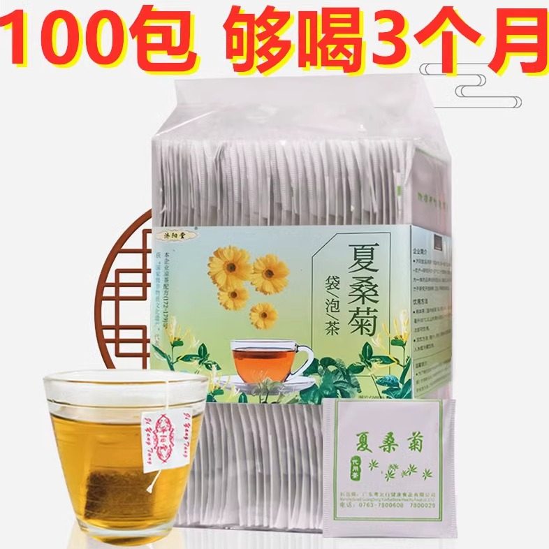 广东凉茶夏桑菊防暑清热解暑下火茶广州凉茶包降暑去湿气茶祛湿火
