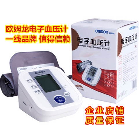 欧姆龙电子血压计量血压测量仪上臂式8102K家用全自动高精准测压