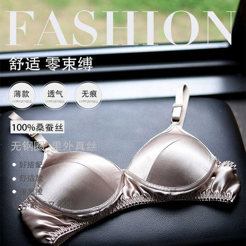 透气简约无钢圈素绉缎薄真丝文胸