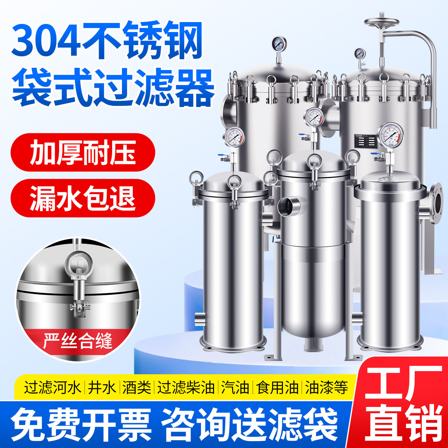 不锈钢袋式过滤器布袋工业用食用油井水泥沙前置大流量精密过滤器,五金/工具,分离设备及耗材,淘宝优惠券,粉丝福利购,淘宝优惠卷