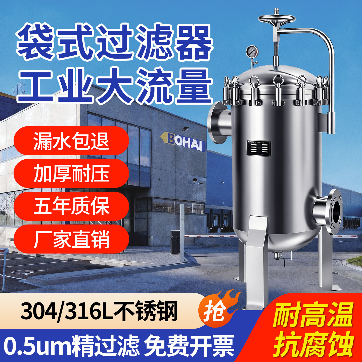 304不锈钢袋式过滤器工业前置化工油墨纺织回水布袋精密保安过滤,五金/工具,分离设备及耗材,淘宝优惠券,粉丝福利购,淘宝优惠卷