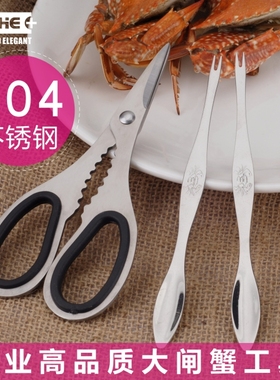 吃螃蟹工具蟹剪三件套蟹挑针蟹八件304全不锈钢蟹钳夹大闸蟹专用