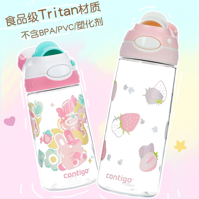 Contigo康迪克龙口杯tritan学生