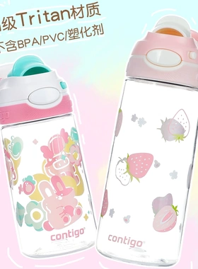 Contigo康迪克儿童新款龙口杯子夏季女生塑料tritan成人学生运动