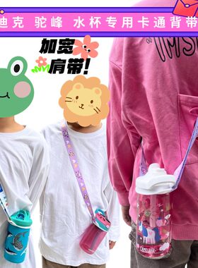 水杯挂绳斜挎保温玻璃便携背带
