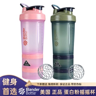 美国Blender Bottle蛋白粉摇摇杯健身运动水杯户外组合搅拌杯22oz
