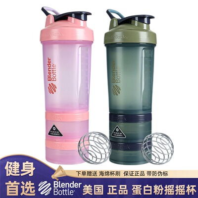 美国blender健身户外运动水杯
