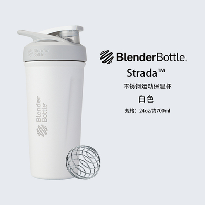 blenderbottle摇摇杯不锈钢