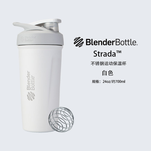 blenderbottle摇摇杯不锈钢