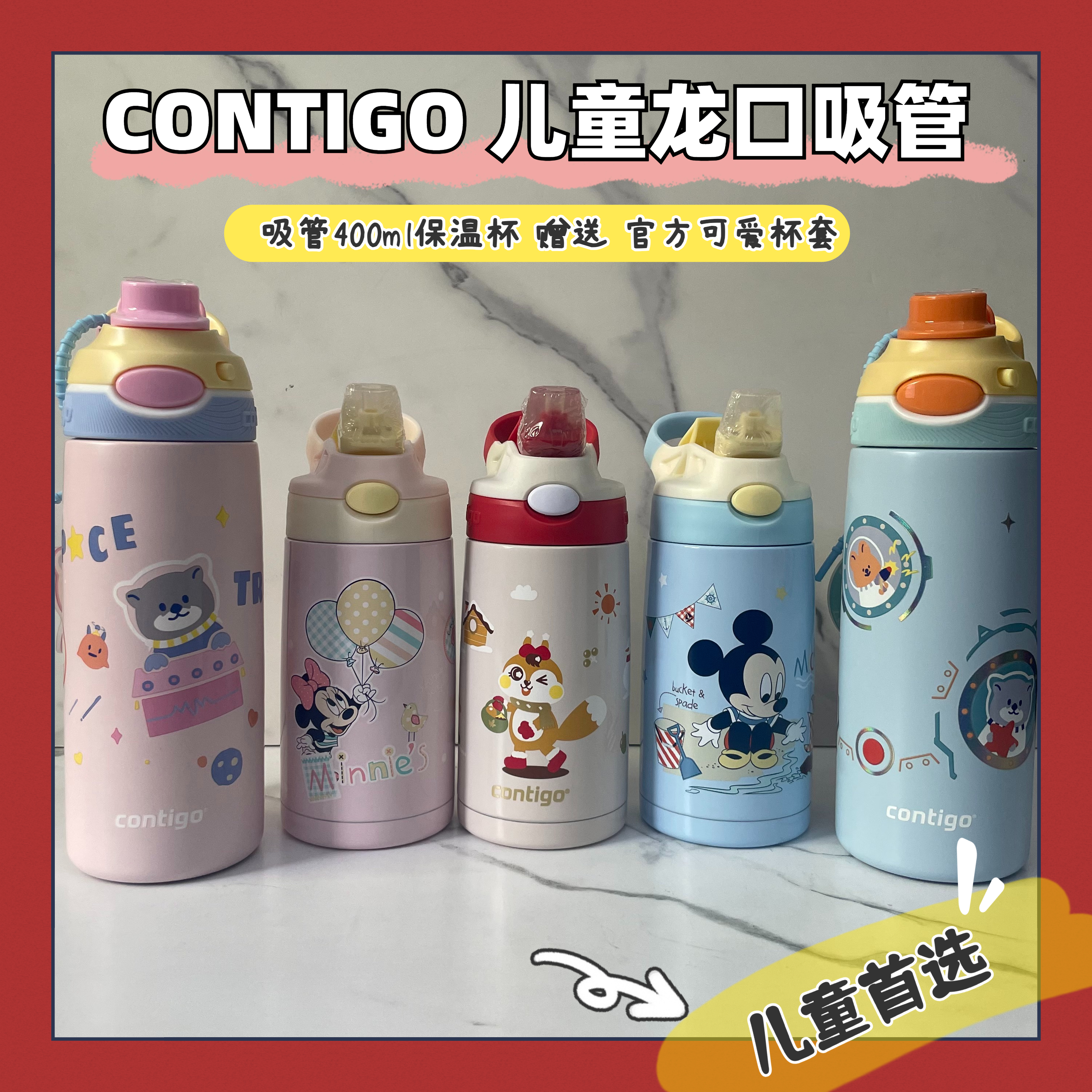现货美国contigo康迪克儿童保温杯不锈钢防漏水壶 吸管杯学生水杯