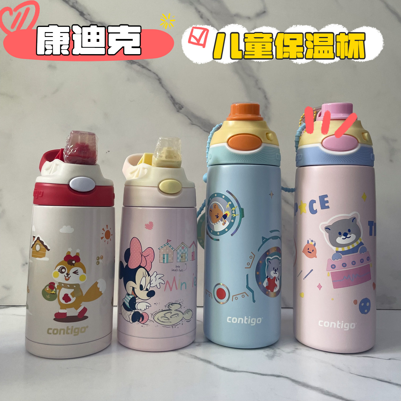 现货美国contigo康迪克儿童保温杯不锈钢防漏水壶 吸管杯学生水杯