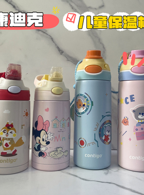 现货美国contigo康迪克儿童保温杯不锈钢防漏水壶 吸管杯学生水杯