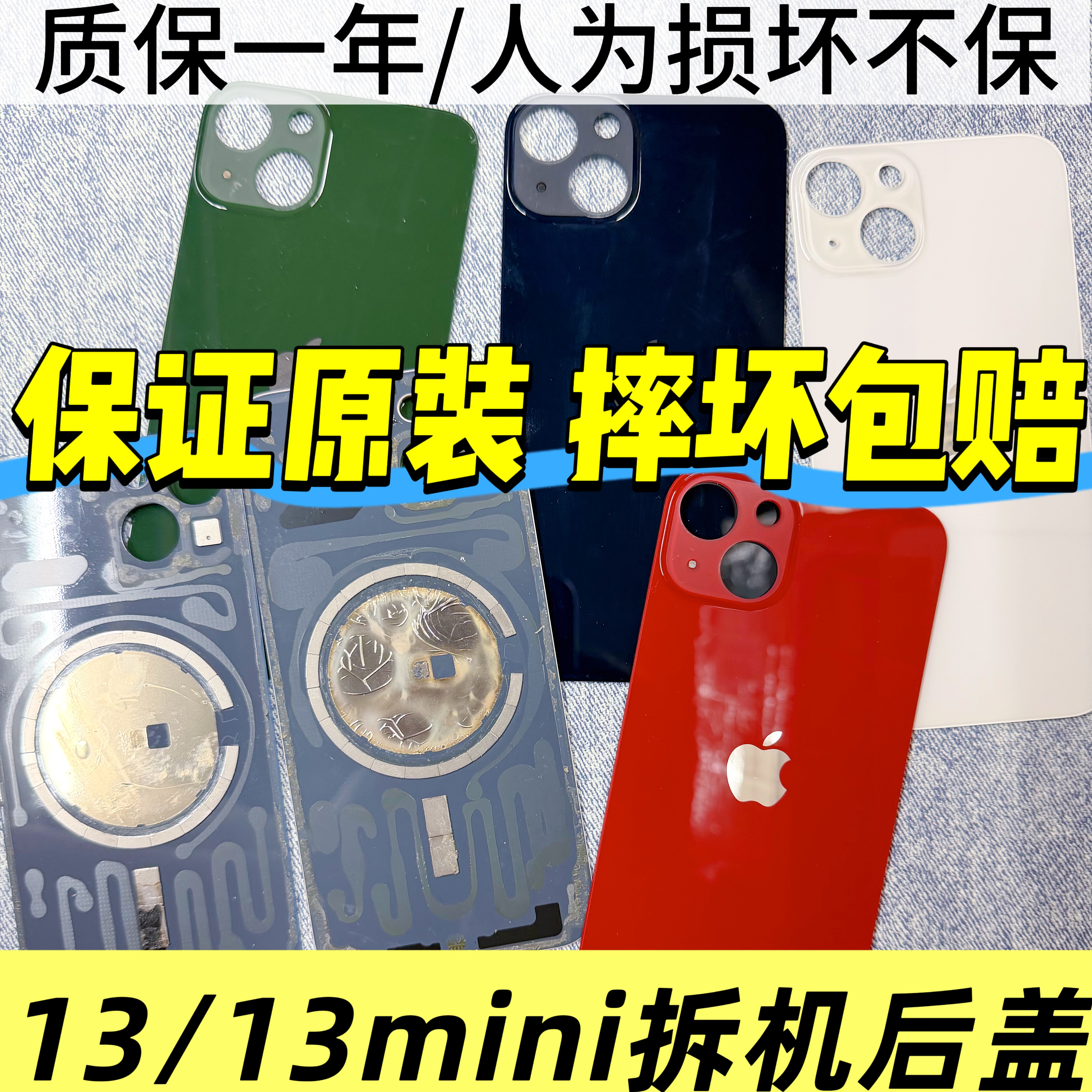 适用于苹果13后盖玻璃iPhone13原装拆机后盖13mini后壳电池盖原拆