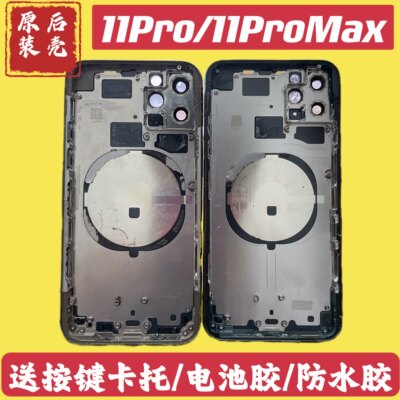 适用苹果11Promax原装拆机中框iPhone11pro后壳总成边框后盖玻璃