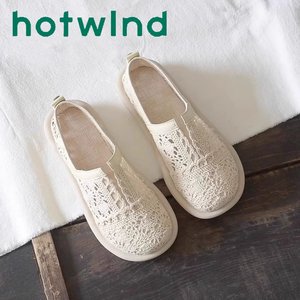 Hotwlnd/热凤渔夫鞋网面透气单鞋